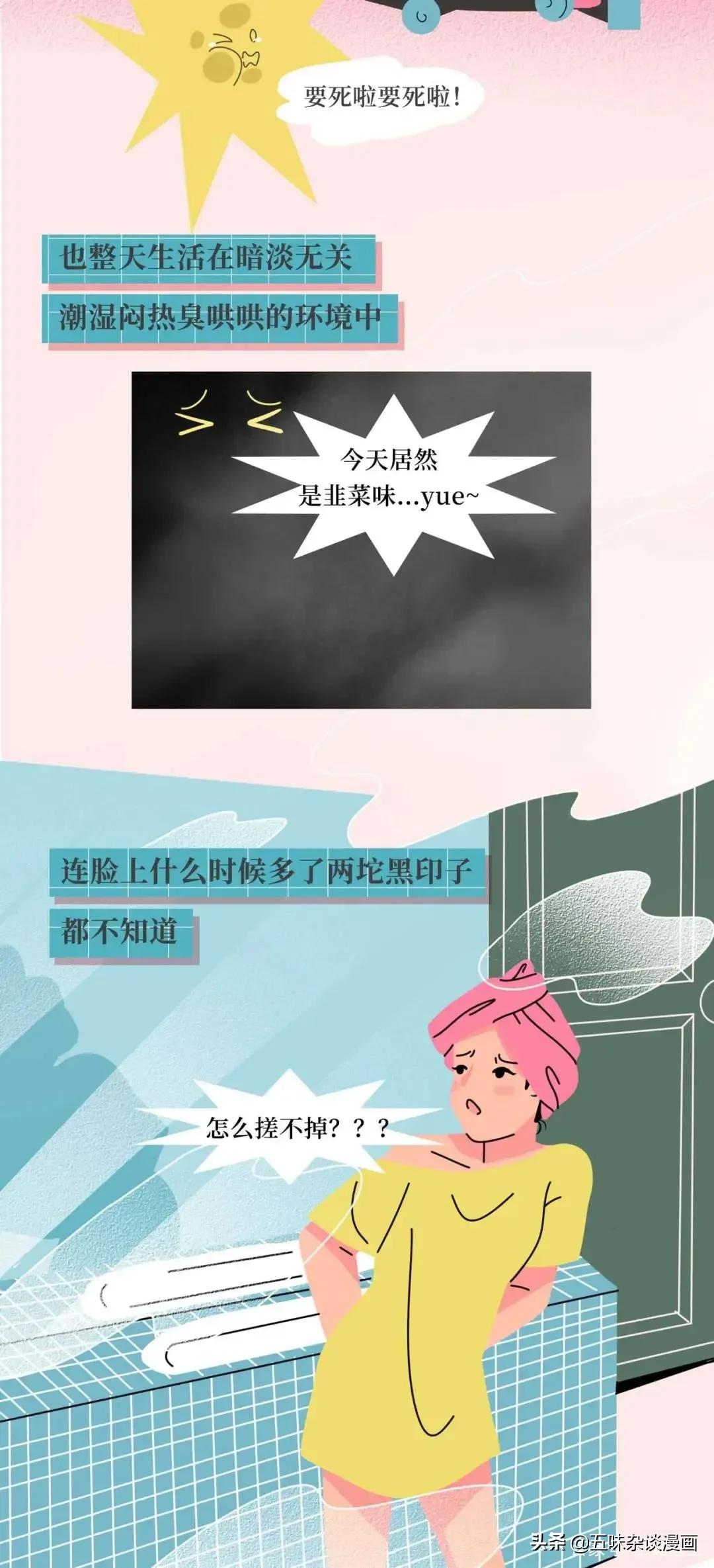 女生屁股后面的“黑印子”，到底是咋来的？漫画解惑，看完懂了