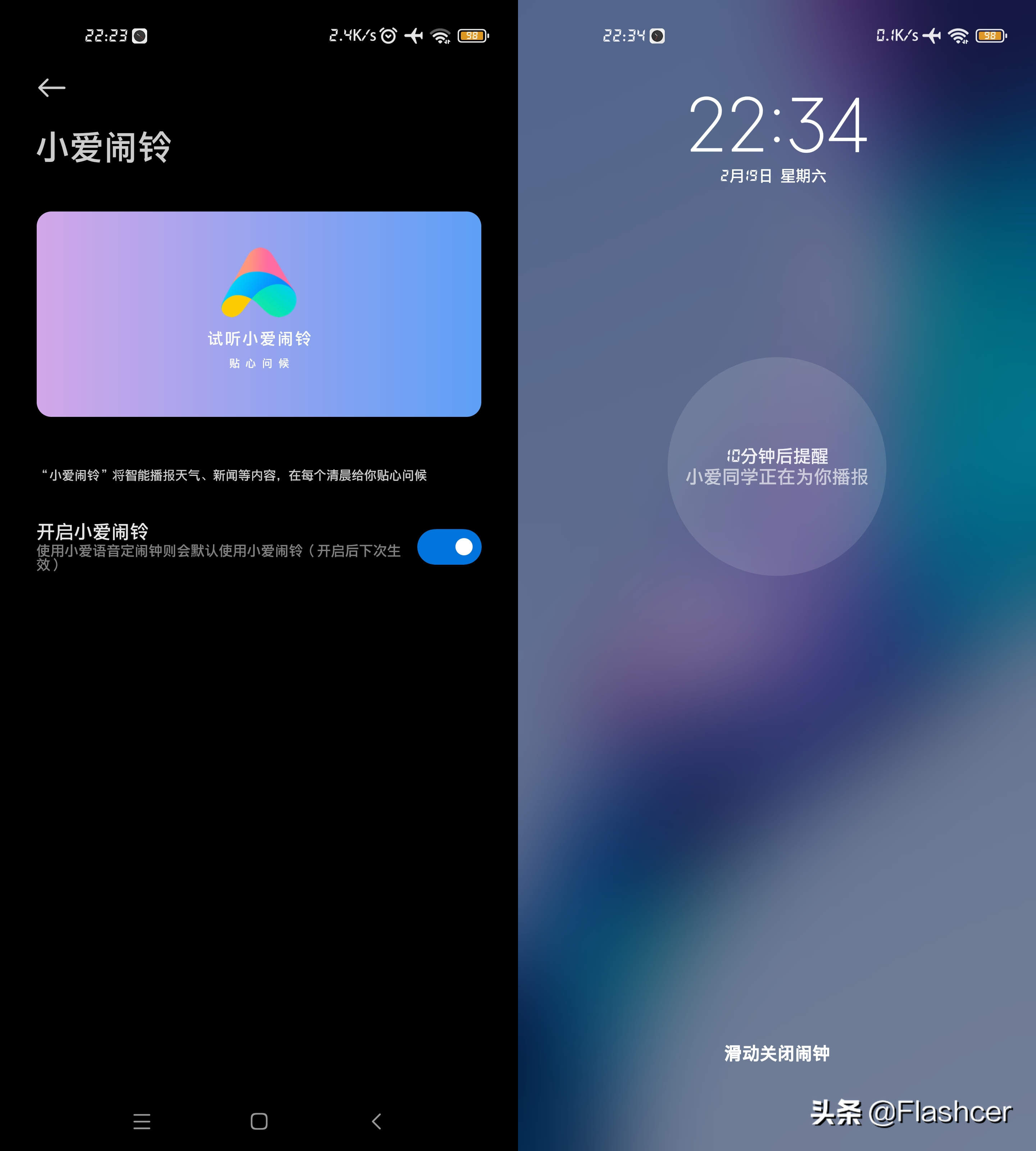 MIUI 13系统铃声新增 小爱闹铃，拒绝单调铃音，贴心问候