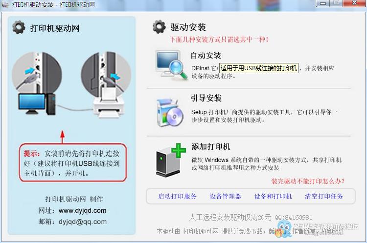打印机打印状态错误怎么解决（打印机暂停了怎么恢复打印）-第12张图片-大连信息网