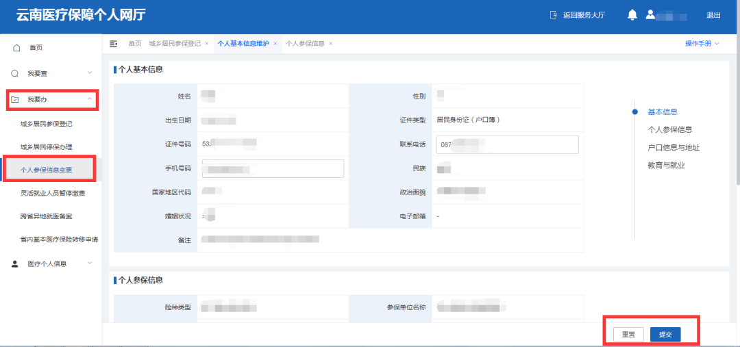 云南省医保中心咨询电话号码（云南省医保中心电话号码是多少）-第25张图片-科灵网