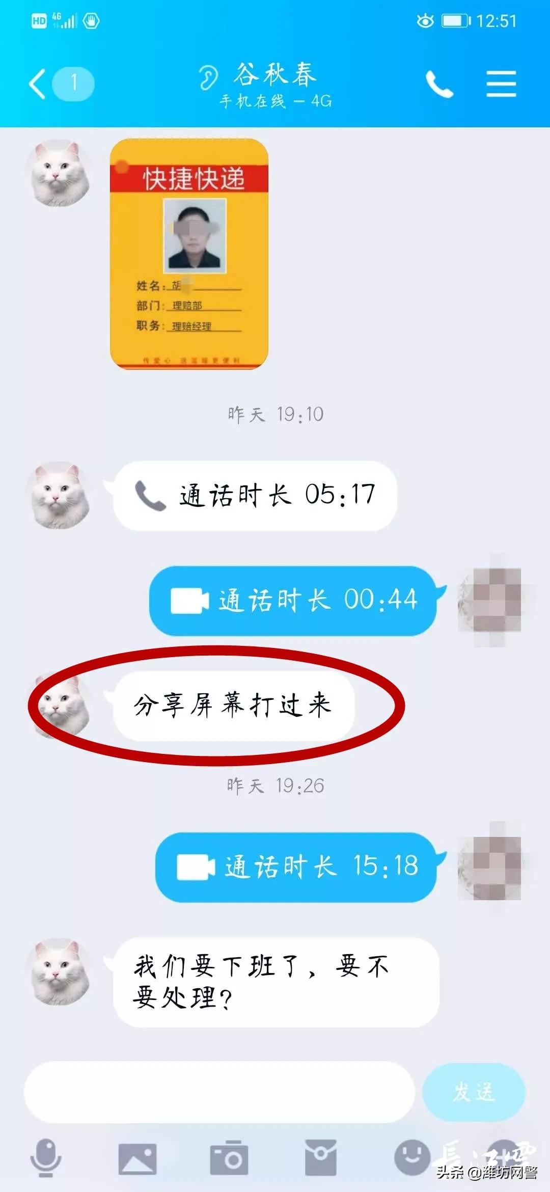 这5个套路你必须熟知，尤其手机上的这个功能千万不要打开