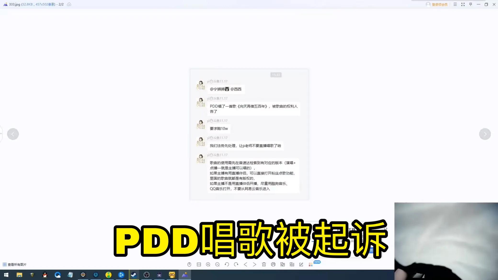 但是不敢给大家唱(唱歌难听被起诉？PDD唱歌被起诉直播道歉：不要告我了)