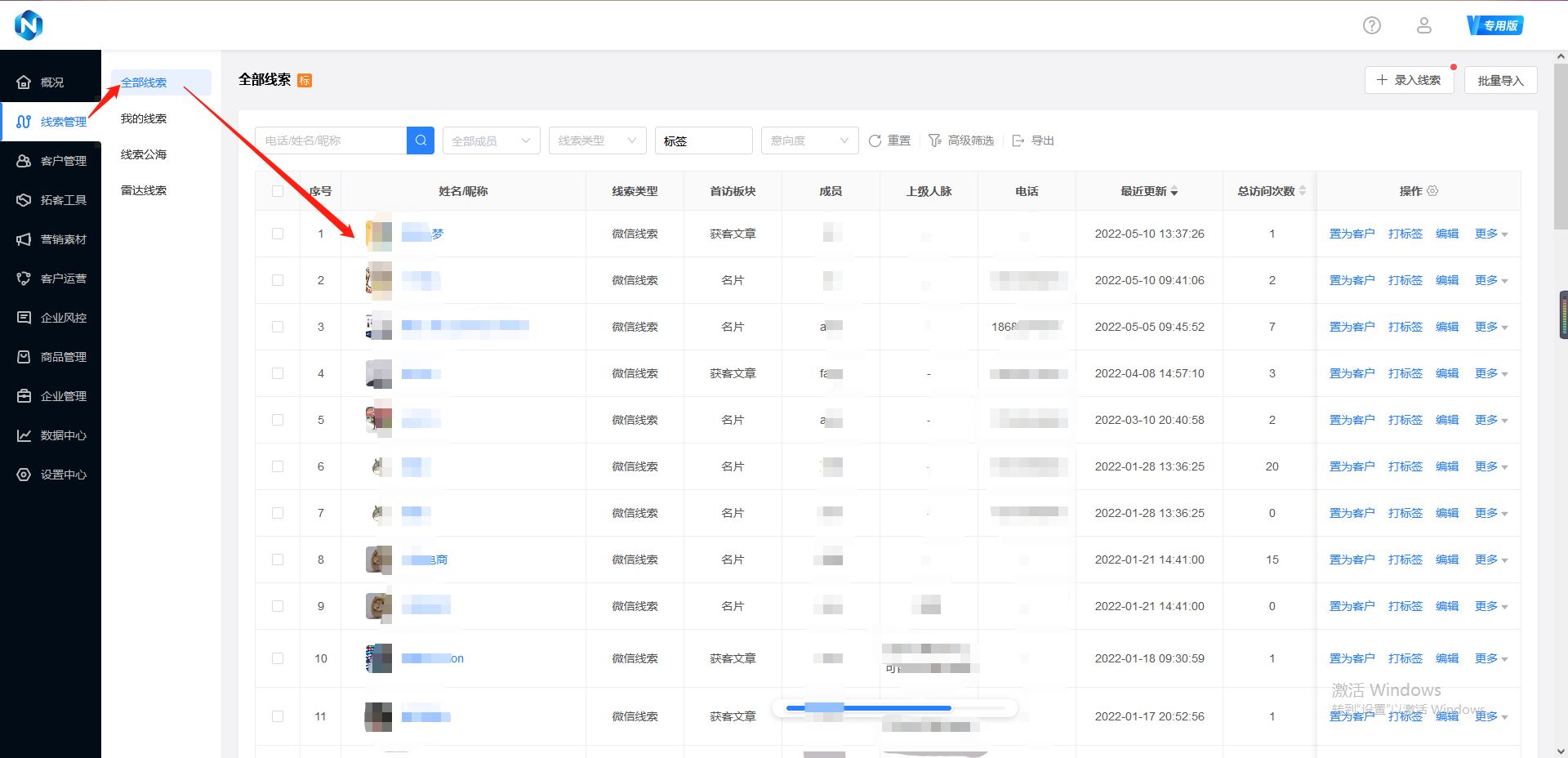 销售新人精准获客方法和技巧分享，赶紧收藏