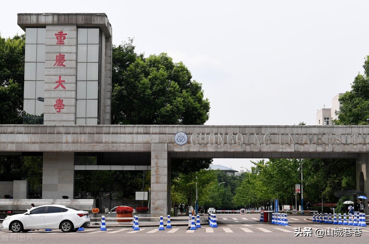 西南大学排名全国第几（图文讲解重庆高校最新排名）