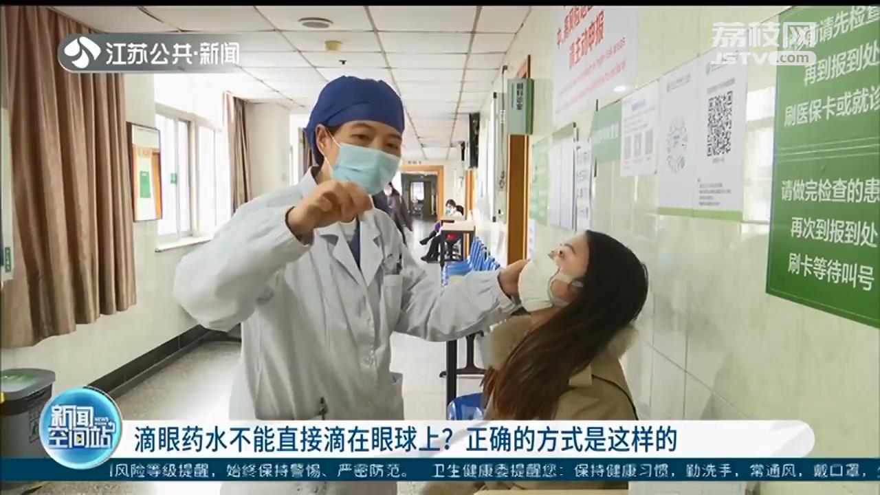 这样才有效果！医生手把手教你正确滴眼药水
