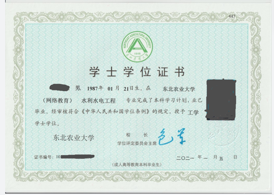 2022年济南网络教育东北农业大学申请毕业和学位的条件