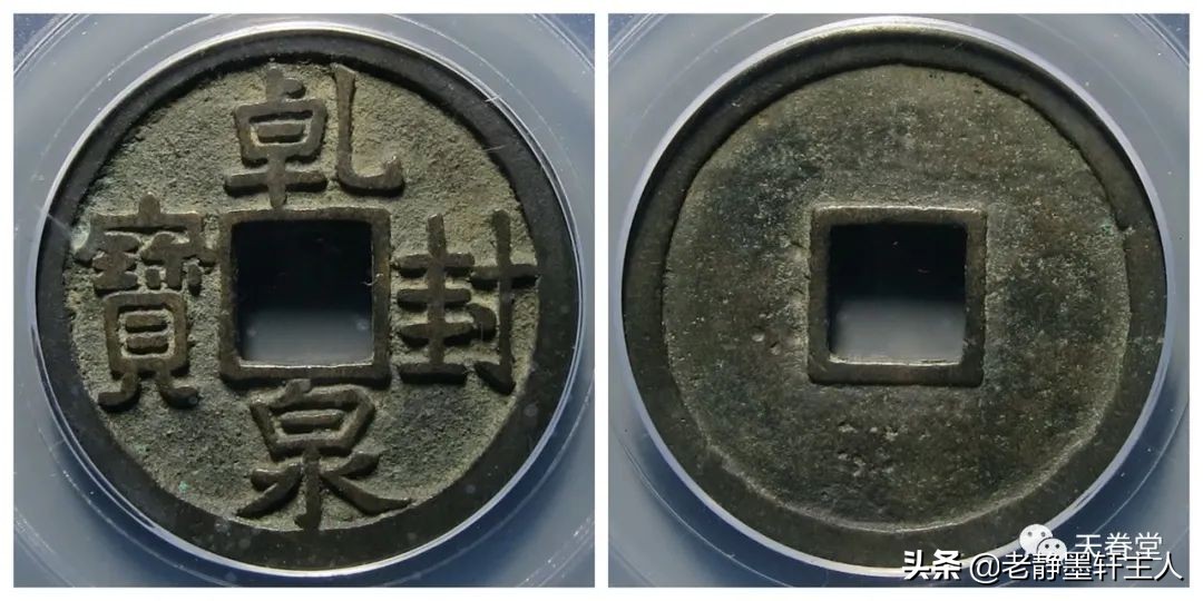 2022年4月古钱币行情及成交欣赏