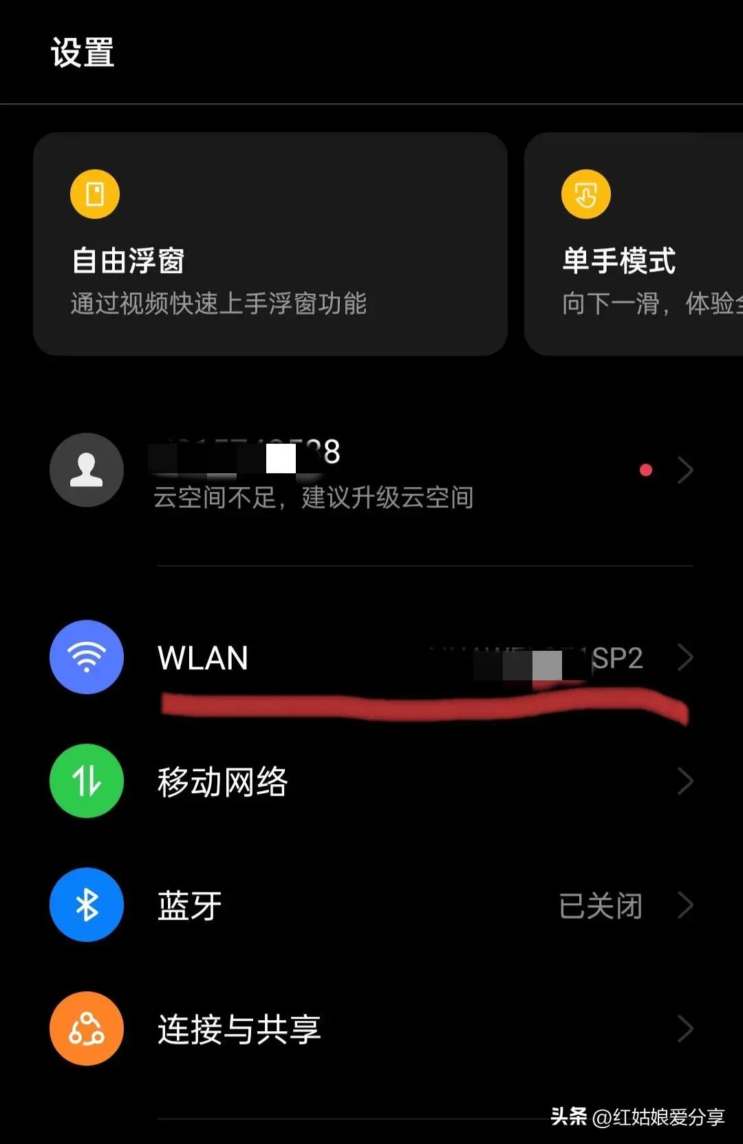 怎么查家里的wifi密码（怎么样查wifi的密码）-第3张图片-科灵网