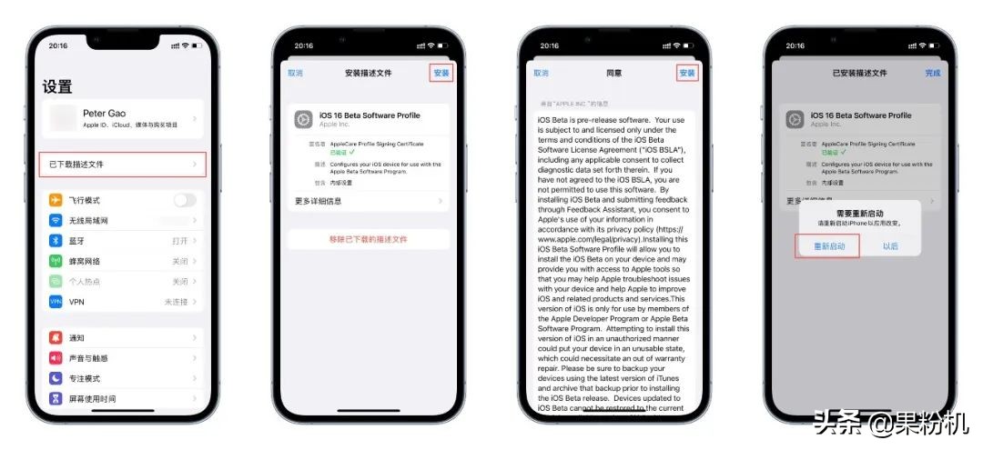 iOS 16 更新来了，重磅新开放