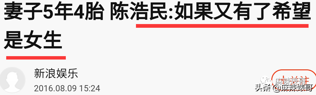 陈浩民被传第五胎？这对夫妻的八卦总是如此一言难尽