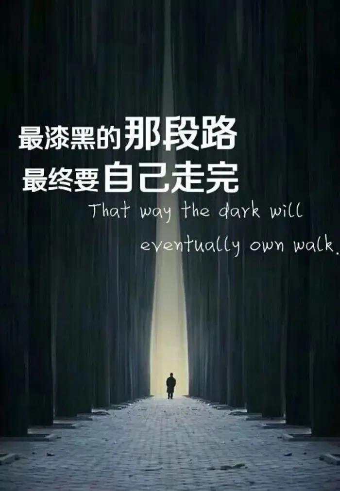 励志图片｜没有伞的孩子必须努力奔跑