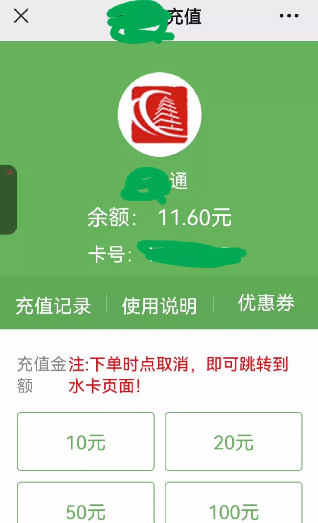 手机没有NFC怎么充值公交一卡通（公交卡可以在手机上充值吗）