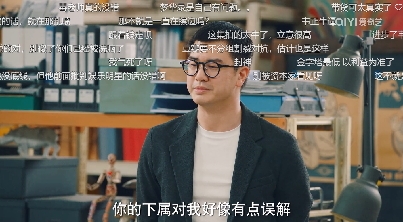 吹爆韦正，吹爆《破事精英》第十集