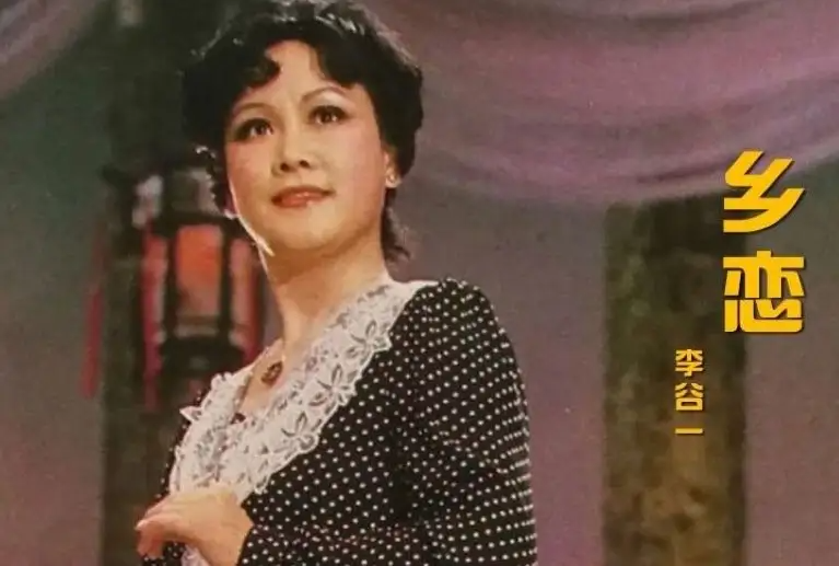 那一年，陈冲爆红，刘晓庆挨巴掌，李谷一遭笔伐，邓丽君为情所伤