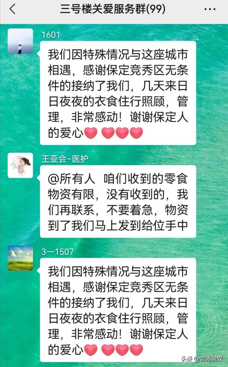 竞秀区隔离点日记：纸短情长，句句暖心