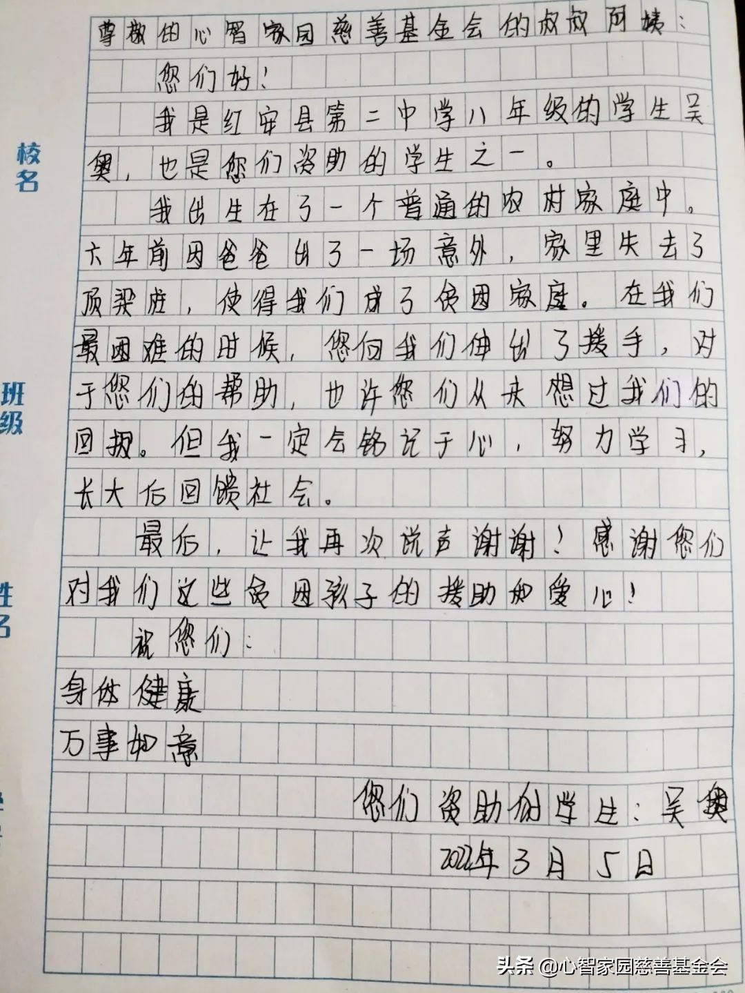 建校助学｜众爱燃梦助学金颁发，帮助困境学子完成上学梦想