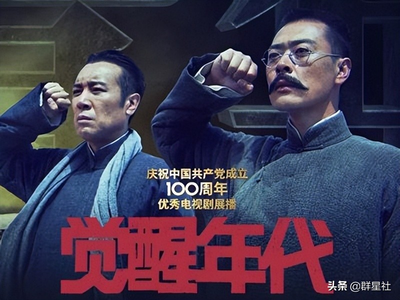 五部优秀国产群像剧，《觉醒年代》、《开端》等，你最喜欢哪一部
