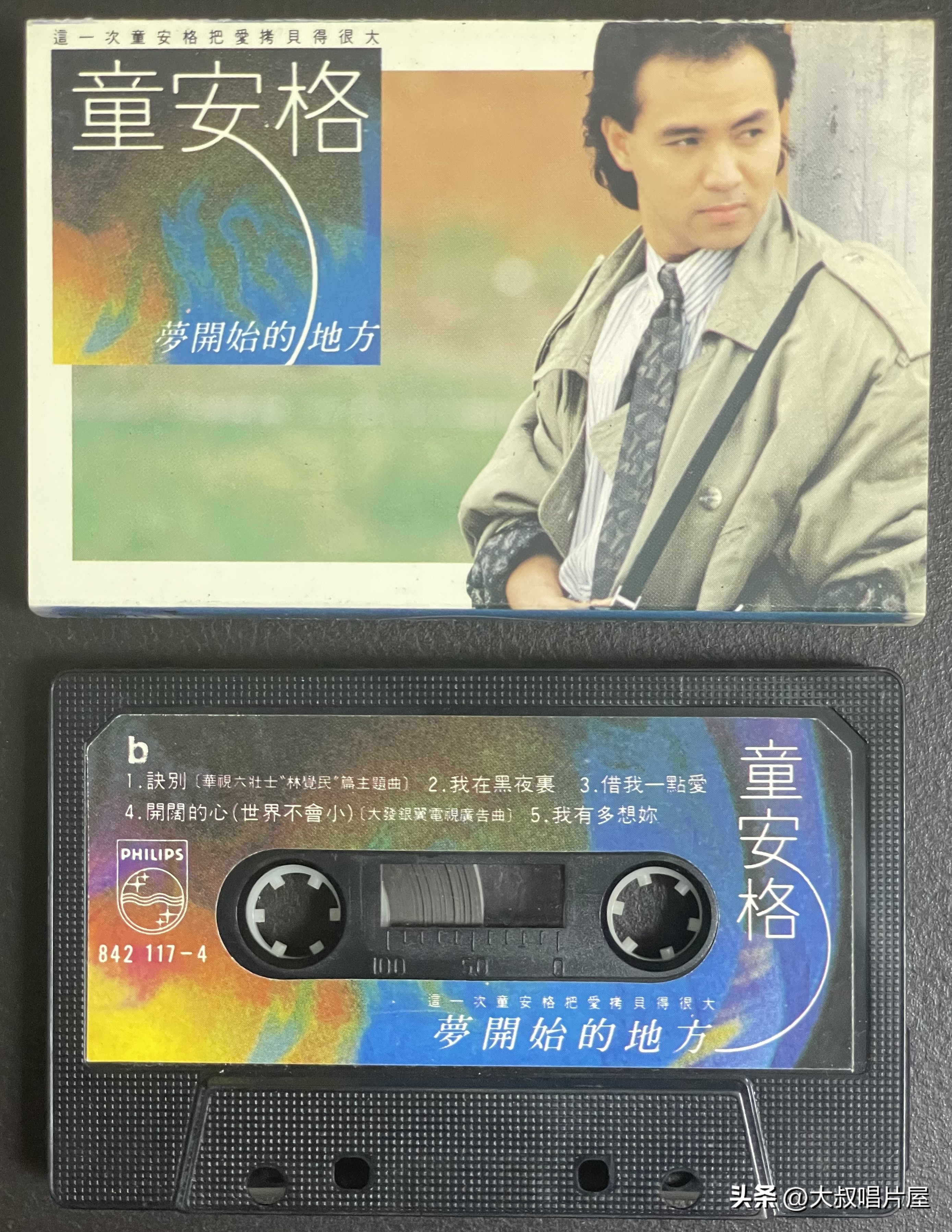 专辑,第一次演唱了"耶利亚女郎",但专辑最火的歌曲是"热线你和我","爱