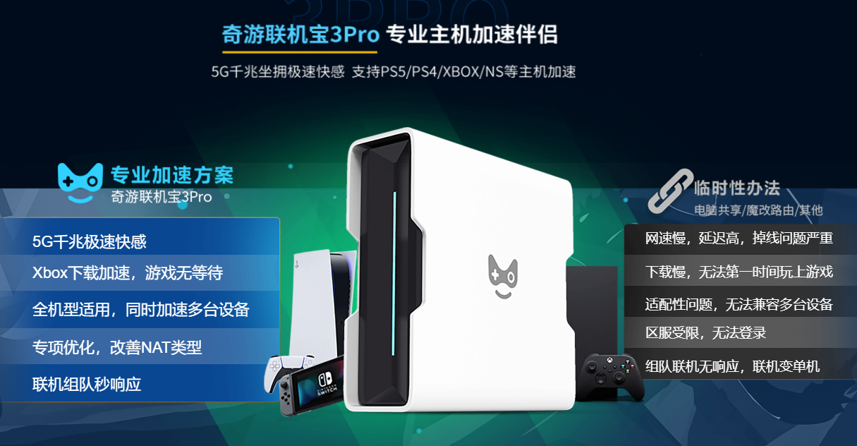 ps4怎么开加速器（怎么下载加速器）-第4张图片-巴山号