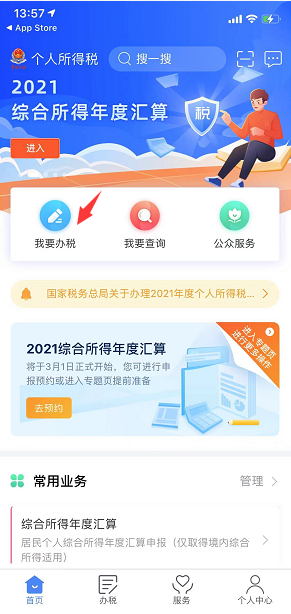 是真的！今日起凭一级造价工程师证书可办理个税抵扣