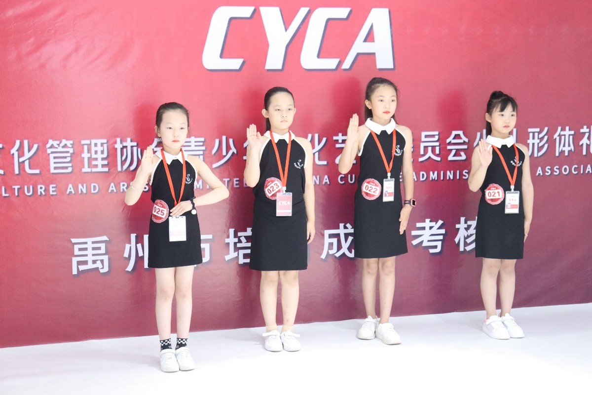 CYCA少儿形体礼仪 禹州市培训成果考核圆满落幕
