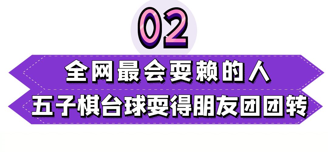 丁俊晖台球姿势教学视频(云南仙人：自创台球“杆法”pk丁俊晖，一杆直接涨粉300万)