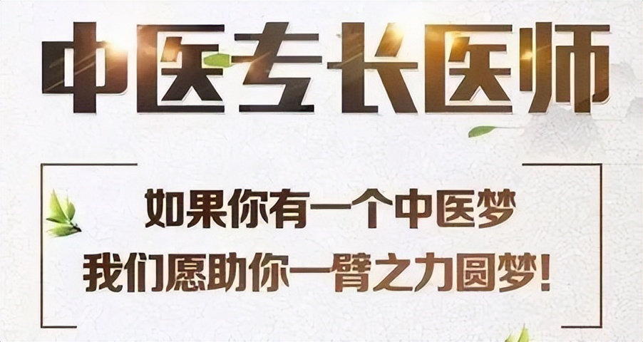 中医专长报名两名专家医师推荐与申报材料