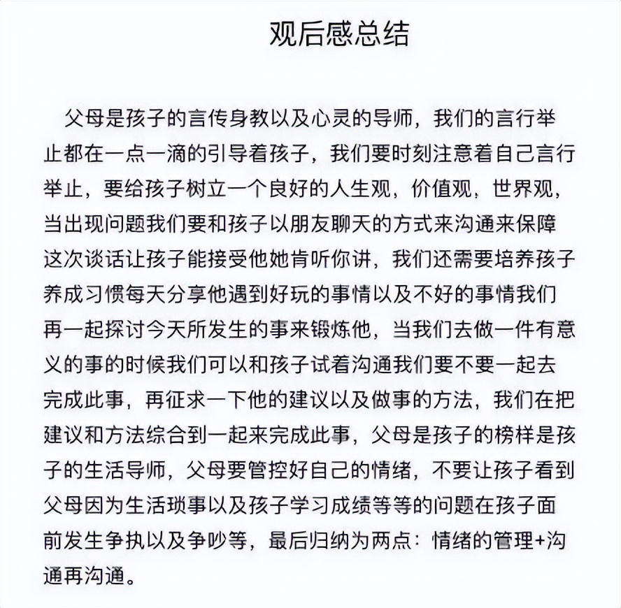 共同养育 幸福成长——记四川天府新区大林小学心理健康周活动