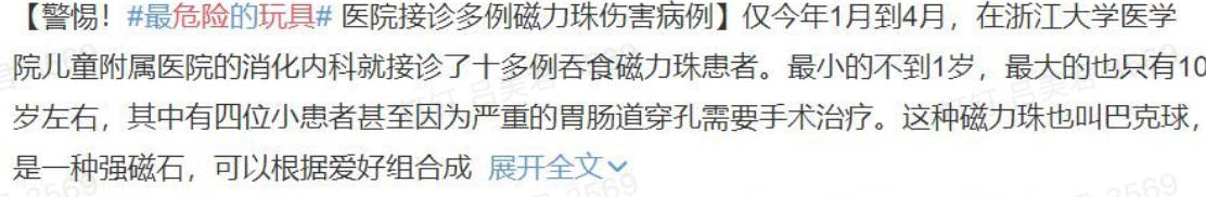 2岁女童误食减肥药离世，最容易忽视的儿童安全“坑”