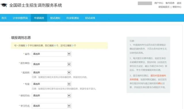 研至博学：考研之后，当下的你，需要注意什么？