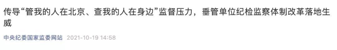 执法不公,执法不公正要向什么部门举报