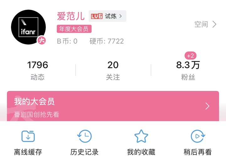 B 站的硬核答题考试，难度爆炸效果有限，但仍值得一个「赞」