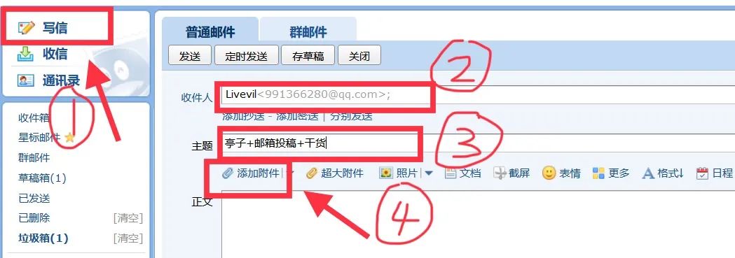 文件怎么发送到别人qq邮箱（qq上的文件怎样发到微信上面）-第25张图片-大连信息网
