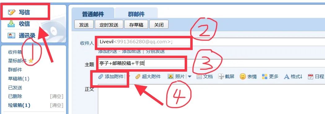 文wen件怎么发送到别人qq邮you箱（qq上的文件怎样发到微信上面mian）-第25张图片-悠嘻资zi讯网