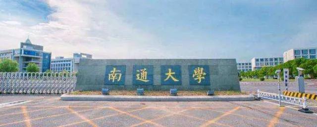 泰州大学还需多久？五校合并是否有希望？