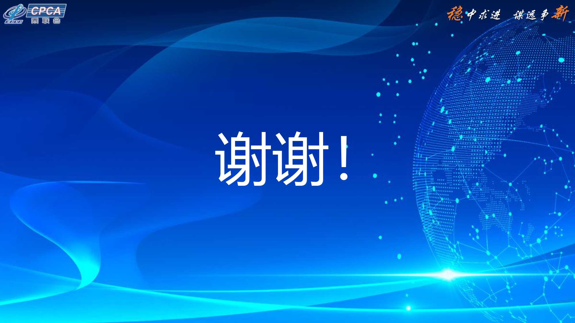 2021年SUV市场分析及2022年展望（一汽大众）