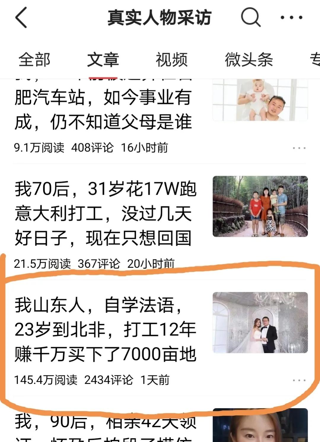 我的第一桶金是怎么来的 我如何用6年时间在阿尔及利亚赚千万 天天看点