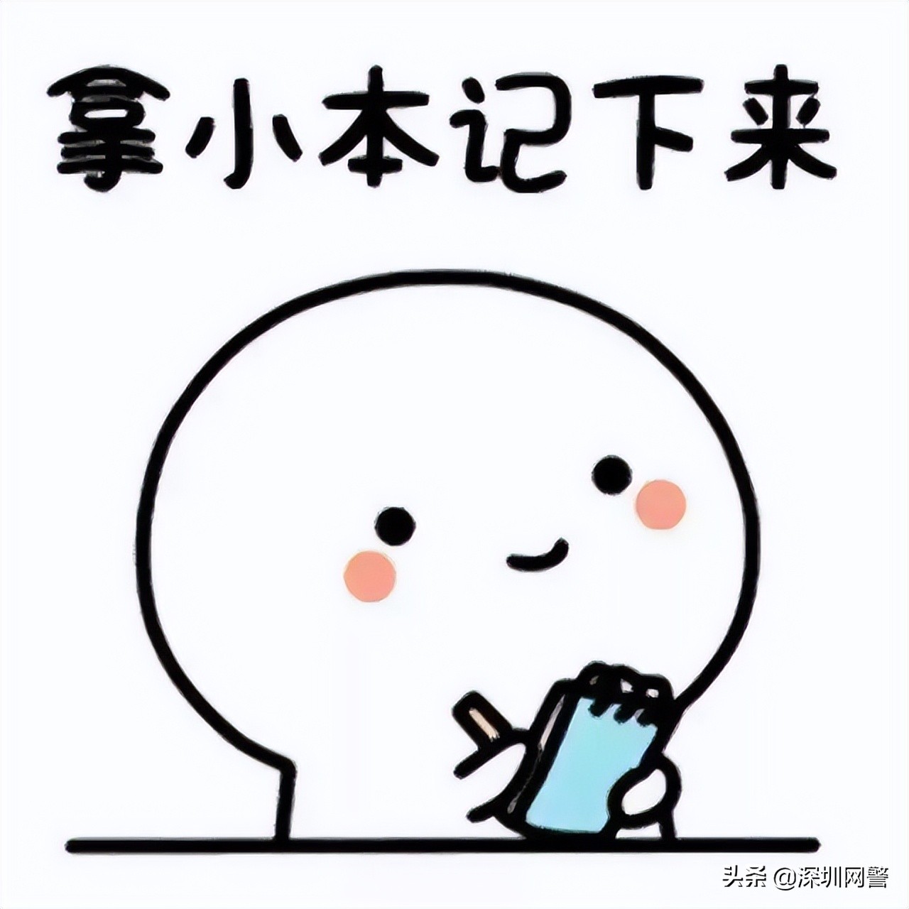 手机流氓APP 退！退！退！