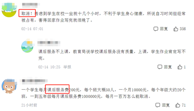 “取消课后服务”呼声渐高，教育部传来好消息，家长松了一口气