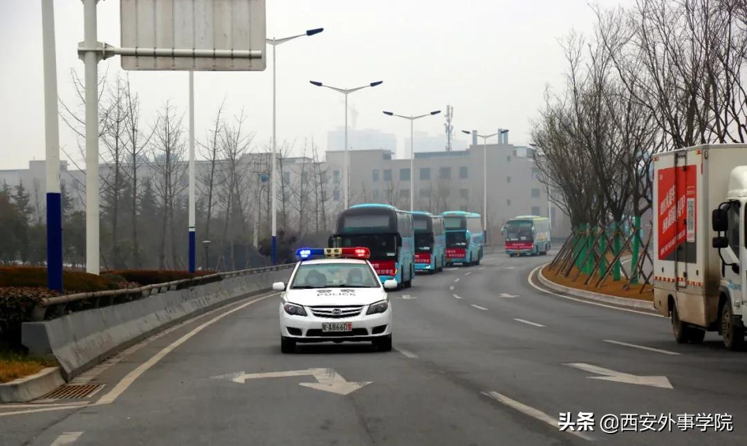 回家过年！今日，西安外事学院首批大学生离校返乡！