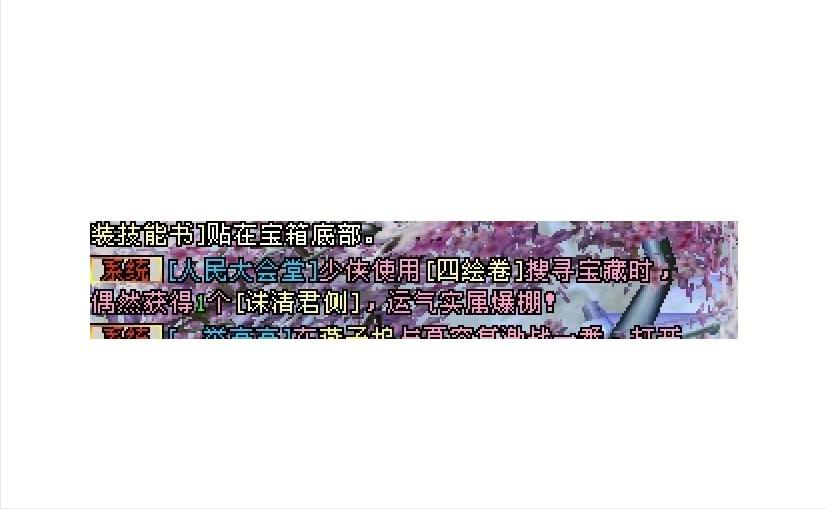 天龙：四绘卷开了个金色秘技却不小心绑定了？血亏5000元，难受