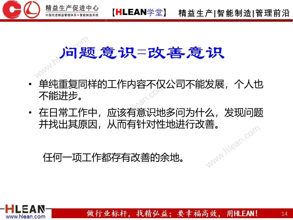 「精益學堂」豐田管理方法（上篇）