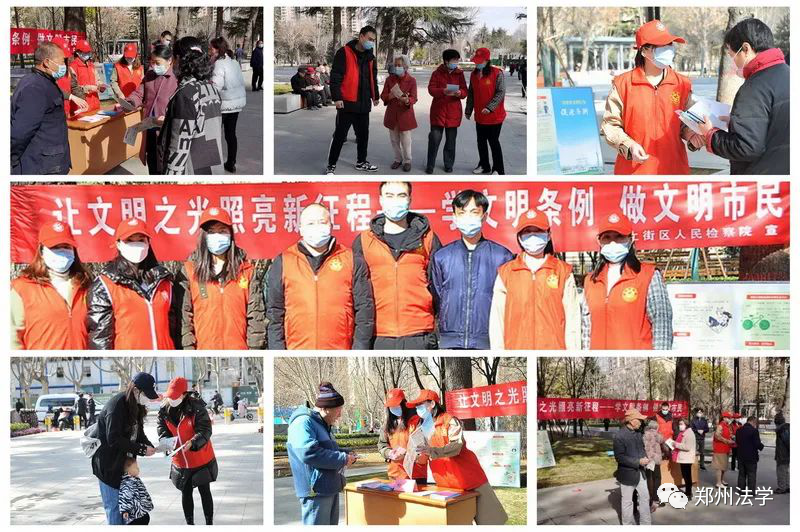 上街區(qū)法學(xué)會(huì)聯(lián)合法院、檢察院開(kāi)展新時(shí)代文明實(shí)踐志愿服務(wù)法治宣傳活動(dòng)