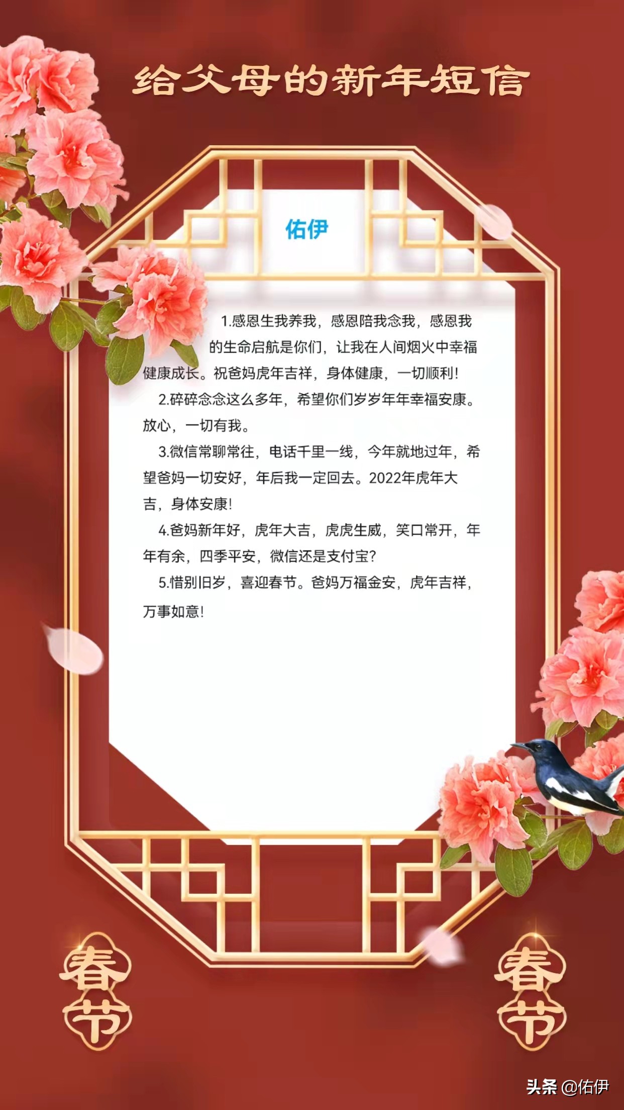 2022年不落俗套的新年祝福短信，发出真诚问候