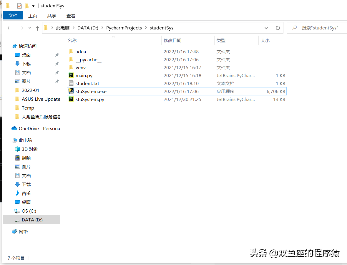 Python学习（七）使用PyCharm打包项目（exe可执行文件）运行