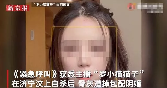 网上冥婚那个是真的吗(屡禁不止！冥婚行为到底有多阴间？)