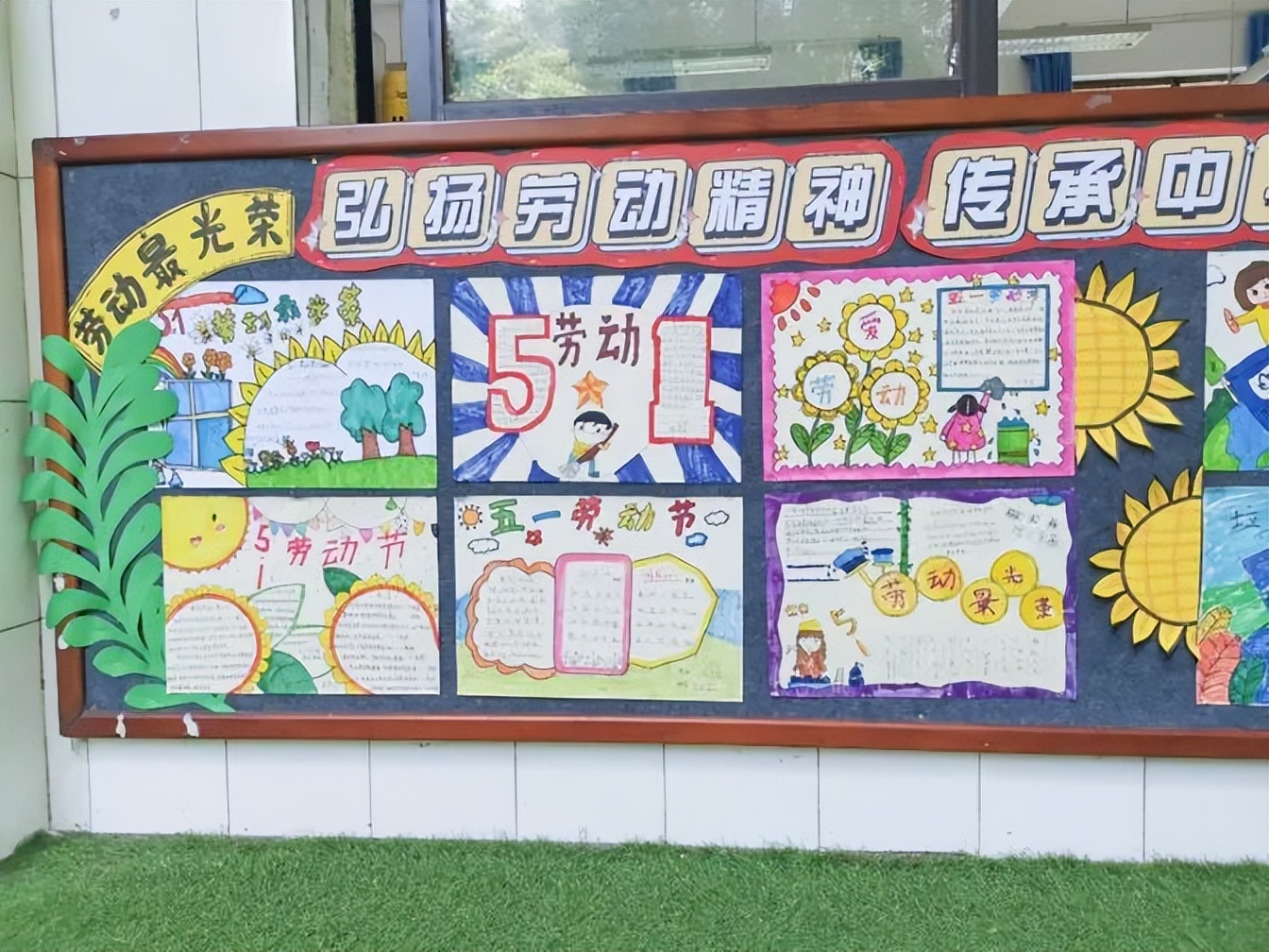 永安小学开展“弘扬劳动精神，传承中华美德”主题综合实践活动