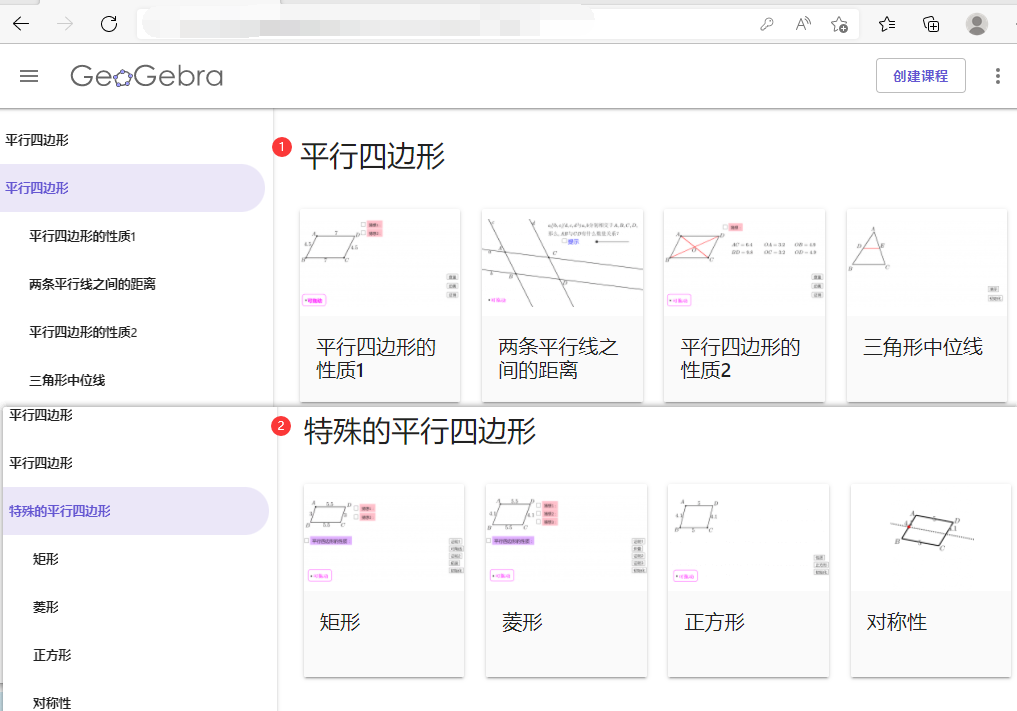 平行四边形有多少条对称轴（平行四边形有多少条对称轴长方形有多少条对称轴）-第2张图片-科灵网