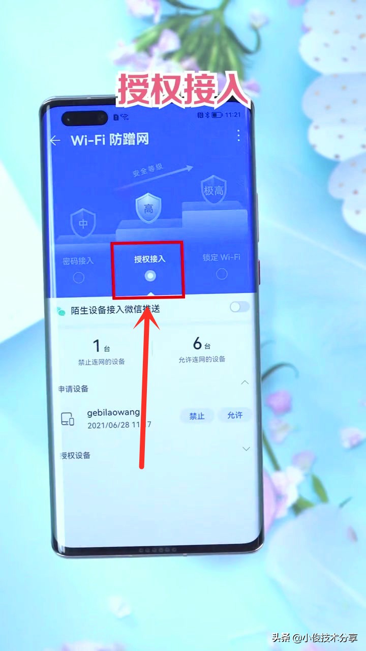 怎么删除无线连接(wifi总是被别人蹭网怎么办？教你一招，快速将他们清除出去)