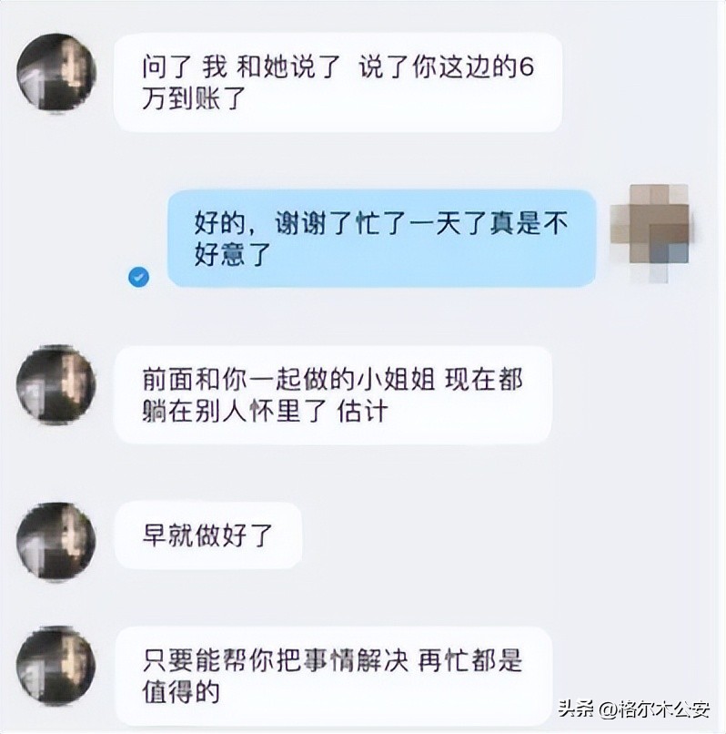 微信怎么约炮（「反诈专栏」网上招嫖是违法行为，勿心动，勿行动！）